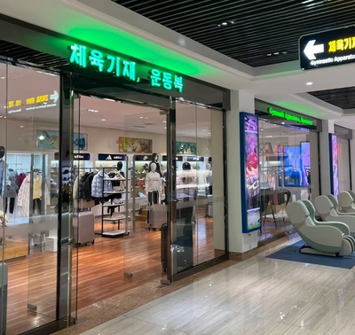 北朝鮮の百貨店に「シャネル」「ナイキ」「アディダス」…制裁くぐり抜けた高級輸入品