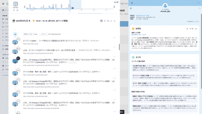AIは行動データをどこまで読み解けるか？<br />次世代のUX改善を考えるオンラインセミナー8月19日(水)12時開催