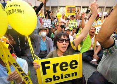 台湾の陳水扁前総統、控訴 無期懲役判決に不服