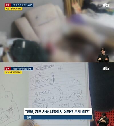 衰弱放置・死亡の妻、暴行された疑い…韓国・過去の骨折痕、夫の多額債務も浮上