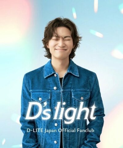 BIGBANG出身D-LITE、日本ファンクラブオープン…「WATERBOMBジャパン2023」参加