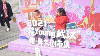 桜文化フェスティバル、武漢市の繁華街で開催