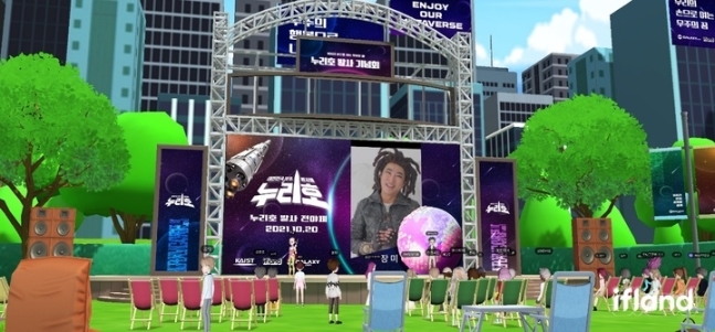 SKテレコムのメタバースプラットフォーム「イーフランド」で開催されるテーマ公演コンテンツ（写真=SKテレコム提供）(c)NEWSIS