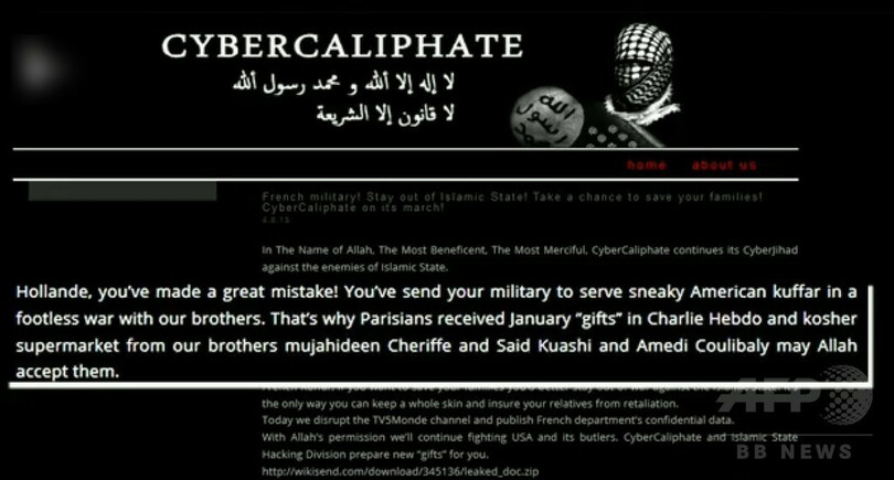 仏テレビ局、IS支持者のサイバー攻撃で放送停止