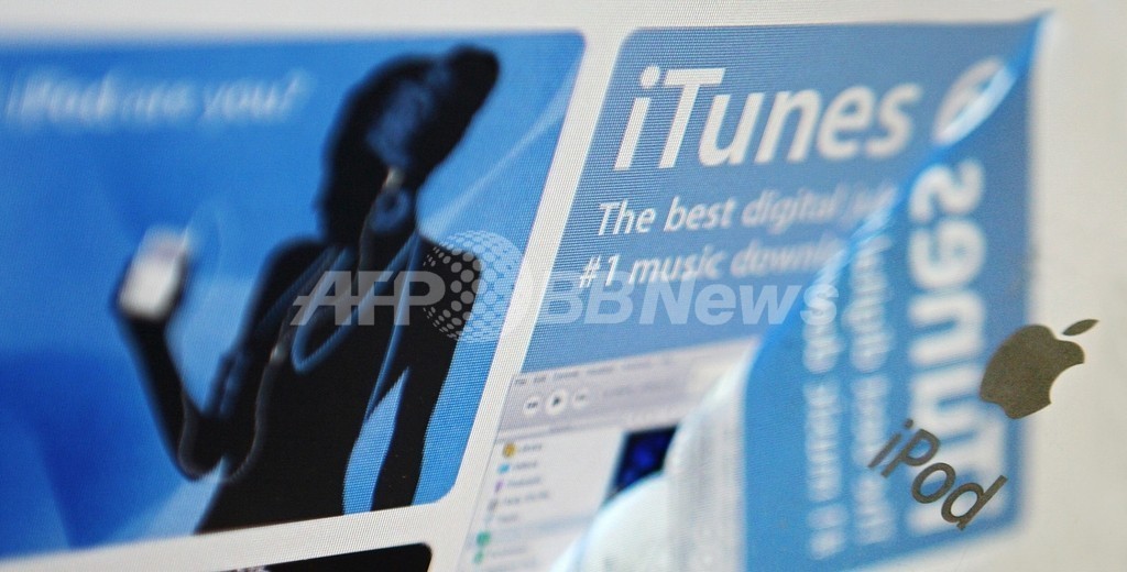 盗まれたiTunesアカウント、ネット競売サイトに氾濫 中国 盗まれたiTunesアカウント、ネット競売サイトに氾濫 中国