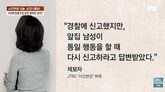 向かいの部屋で繰り返しわいせつ行為…韓国・40代女性「自宅に戻れない」