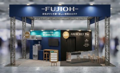 一般家庭用レンジフード国内シェアNo.1※1の知識と技術を業務用にも展開するFUJIOH※2　アワード※3を受賞した業務用2製品を実演　生産性向上と高付加価値化の課題に応える
