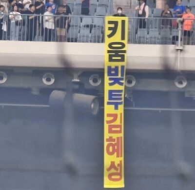 ドジャース凱旋の英雄に思わぬ騒動…韓国・空港会見に「父の借金返せ」の“横断幕男”がまた出現