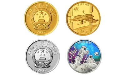 中国人民銀行 中国宇宙ステーション完成記念金銀コインを発行