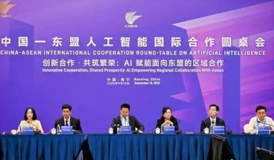 第22回中国・ASEANビジネス投資サミットでAI産業が注目