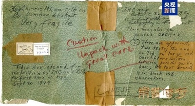 初披露!1940年代に米国へ持ち去られた中国の重要文化財