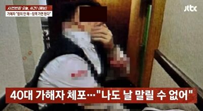 飲酒運転を止めた20代男性をフライパンで暴行…韓国・全治6週間、治療費も未払い