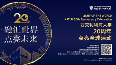 XJTLU、創立20周年を記念し、世界規模の「Light Up the World」祝賀イベントを開催