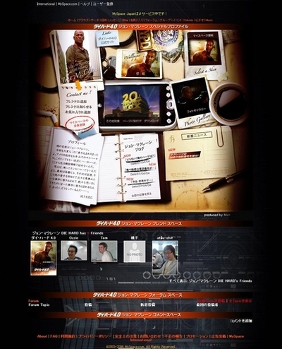 「ダイ・ハード」シリーズの“あの男　再起動！”　20世紀フォックス映画がキャンペーン開始