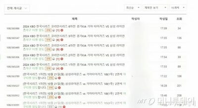 「原価の3倍」それでも直ちに売れる…韓国シリーズで猛威ふるう「闇チケット」、処罰規制はどこに