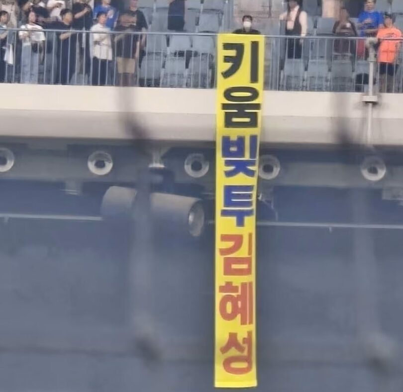 ネクセンヒーローズ時代のキム・ヘソン選手に向け、父親による借金トラブルを主張してきた男＝オンラインコミュニティ(c)news1