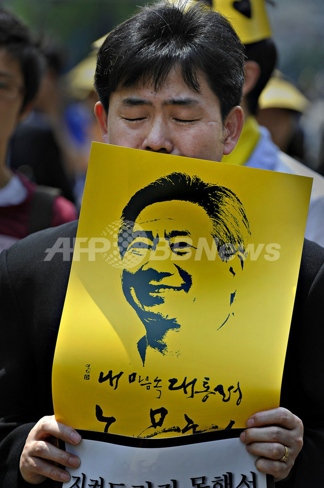 国際ニュース：AFPBB News韓国の盧武鉉前大統領の国民葬、市民ら涙で最後の別れ