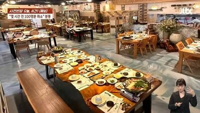 韓国の食堂に「定食100人前」注文…だが約束3時間前にキャンセルという理不尽
