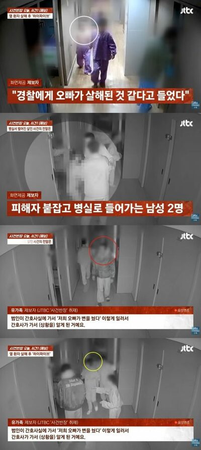 「病院を出たかったから殺した」…韓国・被害者家族が語る“精神科病棟の闇”