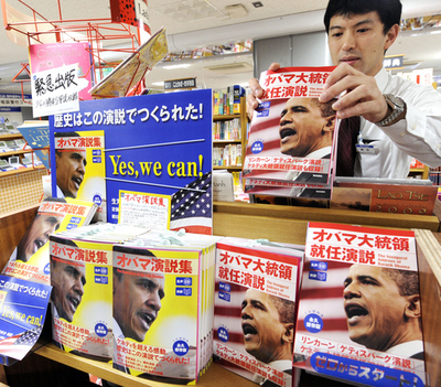 オバマ米大統領の演説集、2か月で42万部のヒット 第2弾も発売