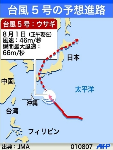 台風5号、九州南部に上陸