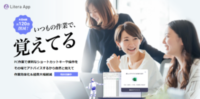バックオフィスの人材育成を支援する新たな選択肢。業務効率化ソフト「リテラアップ」がDX総合EXPO 2026 春 大阪に出展！