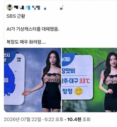 韓国で「民放のAI気象キャスター」画像が拡散…実際は別企業が制作した生成AI映像