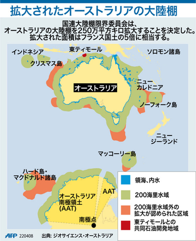 【図解】拡大されたオーストラリアの大陸棚