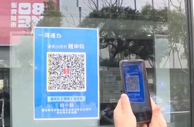 上海などで「場所コード」の使用が始まる