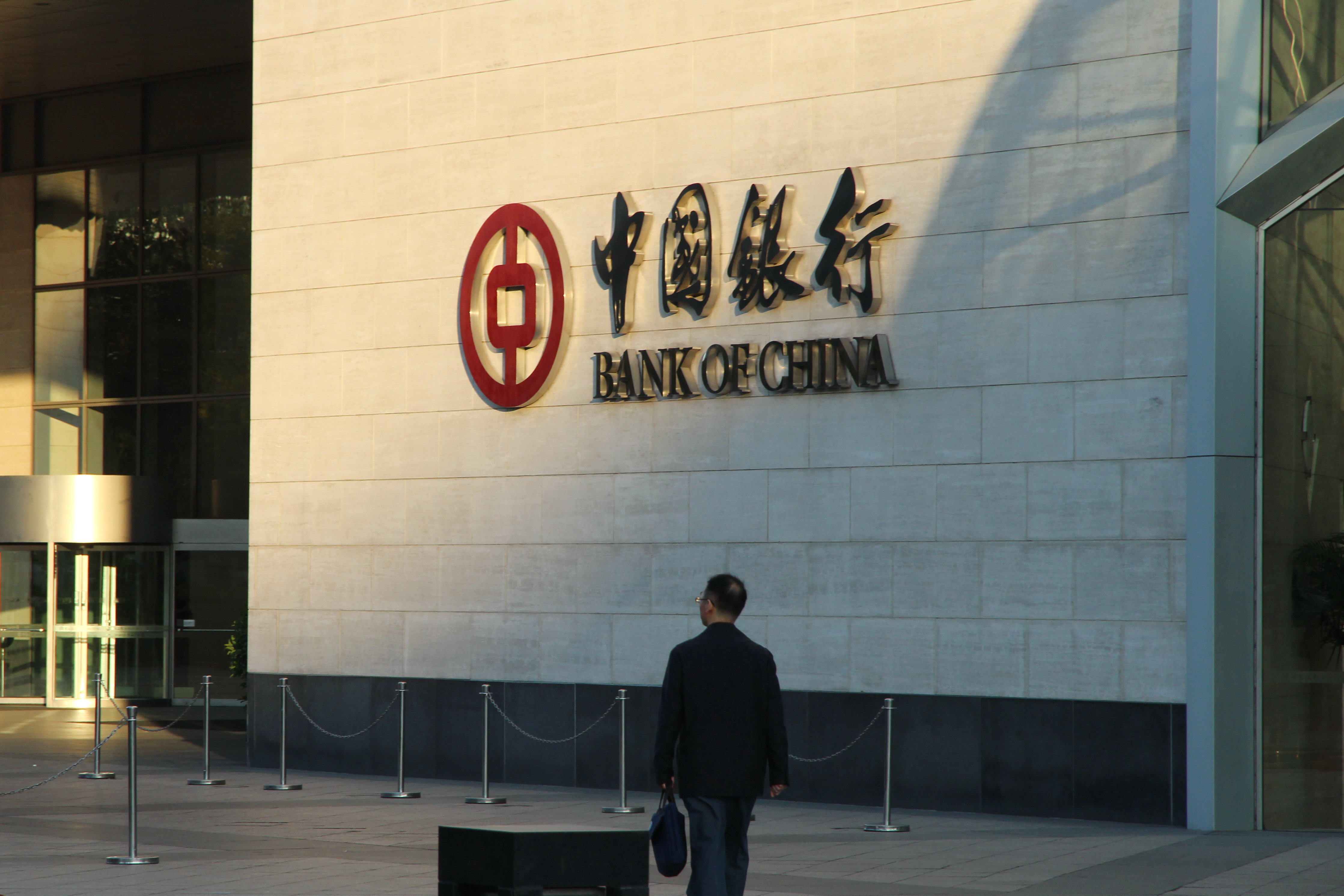 中国銀行、「一帯一路」関連債券150億ドル近くを発行 中国銀行、「一帯一路」関連債券150億ドル近くを発行