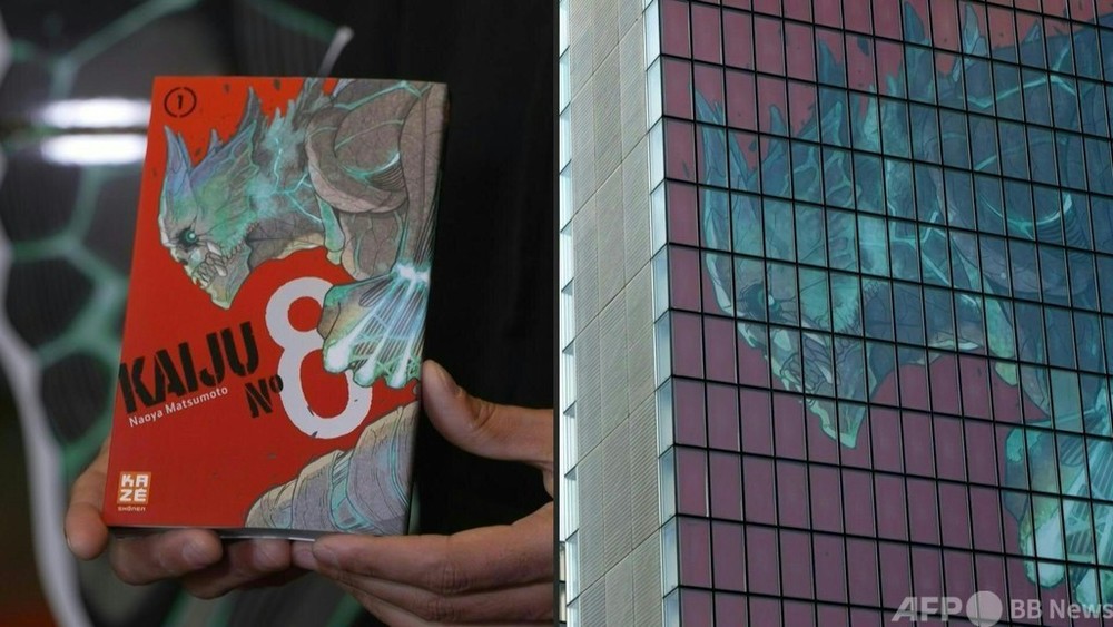字幕 仏国立図書館に漫画 怪獣8号 の巨大イラスト展示 写真1枚 国際ニュース Afpbb News