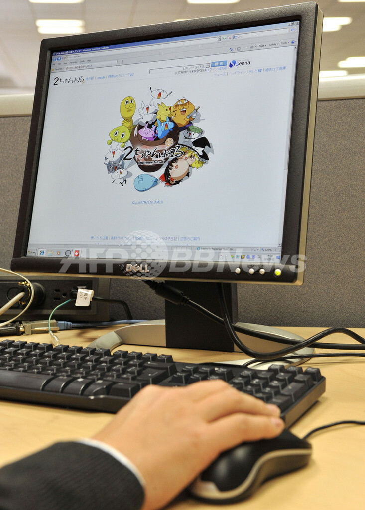 ２ちゃんねる にサイバー攻撃 キム ヨナ中傷に 報復 国際ニュース Afpbb News