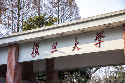 中国の復旦大学で相次ぎ快挙 世界最速の半導体電荷記憶デバイスなど開発