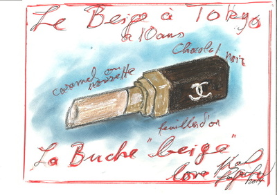 シャネルとコラボしたクリスマスケーキ、11月1日予約開始