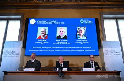 ノーベル物理学賞に米大研究者3氏 電気回路で量子物理現象を実証
