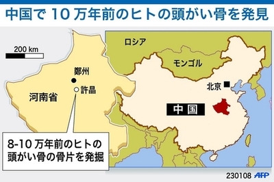 【図解】中国で10万年前のヒトの頭がい骨を発見