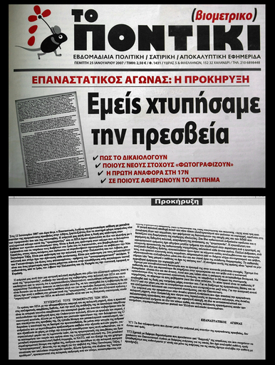 米大使館砲撃事件、極左組織が国内紙に犯行声明 - ギリシャ