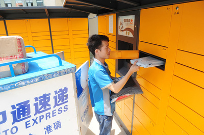 スマート宅配ボックスの利用・運営に罰則、最高46万円の罰金も