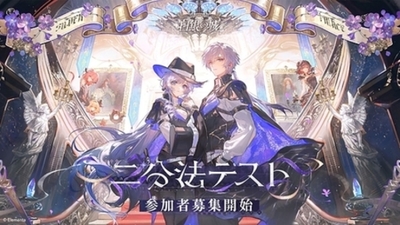 『白銀の城』「二分法テスト」参加者募集開始！