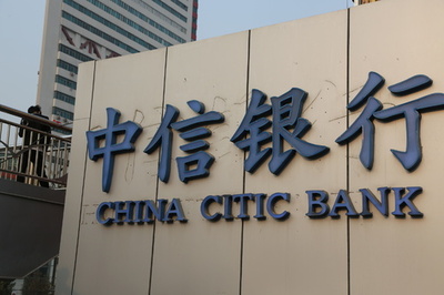 中信銀行と百度によるネット銀行が開業へ　中国初の独立法人