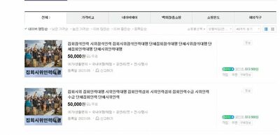 「参加費5500円」韓国で横行する「違法な集会動員アルバイト」…主催者も参加者も処罰対象