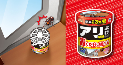 化学殺虫成分不使用！置くだけでアリの侵入を長期予防　使いやすさのニーズに応える　『アースガーデン アリよけ撃滅 ゲルタイプ』新発売