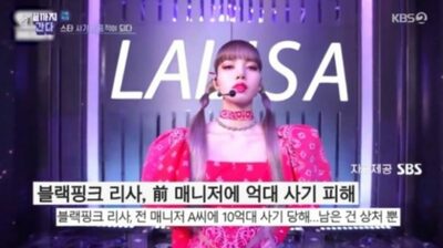 「3倍にして返す」「不動産投資委任」「売り上げ知らされず」…次々に詐欺に遭う韓流スターたち