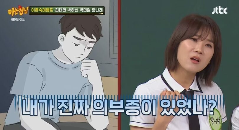 JTBC「知ってるお兄さん」(c)news1