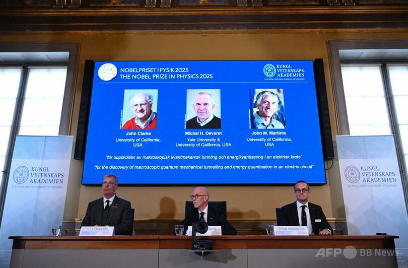 ノーベル物理学賞に米大研究者3氏 電気回路で量子物理現象を実証
