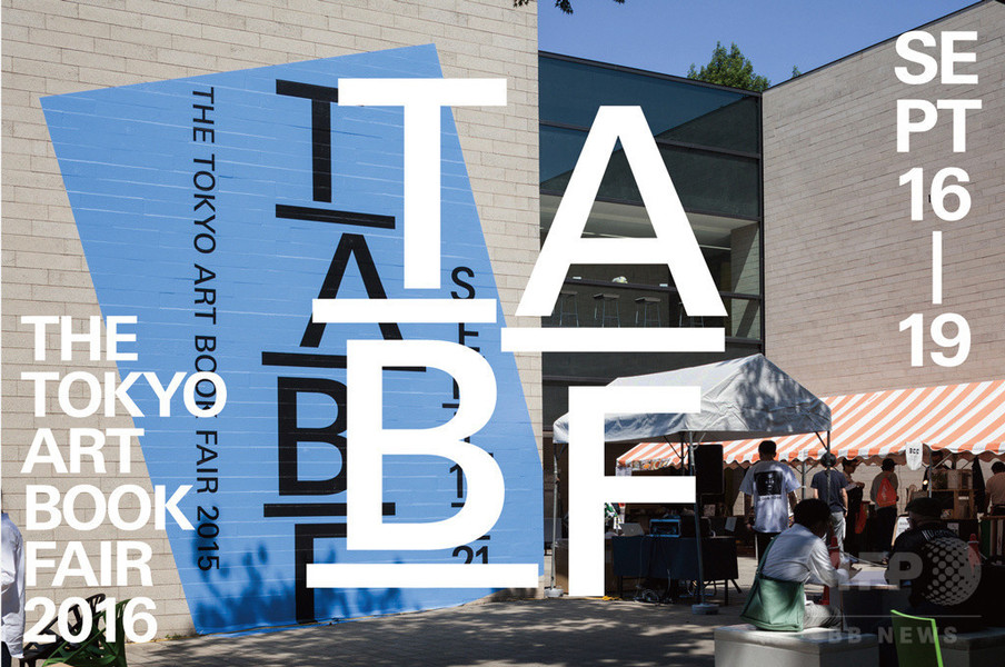 「THE TOKYO ART BOOK FAIR」、16日から