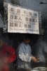 中国・北京（Beijing）の飲食店の店頭に掲げられた「日本人、フィリピン人、ベトナム人、犬の入店お断り」の掲示（2013年2月26日撮影）。(c)AFP/Mark RALSTON