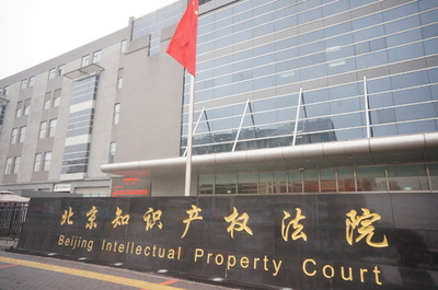 商業秘密侵犯・知財権侵害の刑事罰厳罰化へ刑法の関連規定改正