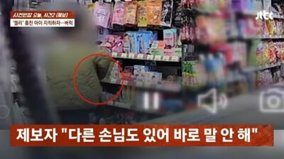 6歳児の万引き注意で父親逆ギレ…韓国・謝罪どころか暴言連発、店主困惑