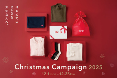 24 時間リカバリーウェア「ReD」 ⼤切な⼈へ贈りたい、クリスマスキャンペーンを実施